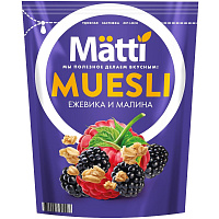 Мюсли Matti запеченные с ежевикой и малиной 250 г фото Мюсли Matti запеченные с ежевикой и малиной 250 г
