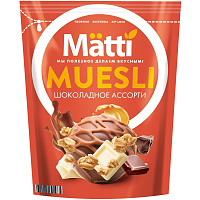 Мюсли Matti запеченные шоколадное ассорти 250 г фото Мюсли Matti запеченные шоколадное ассорти 250 г