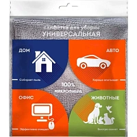 Салфетки хозяйственные микрофибра 30х30 см 220 г/кв.м (3 штуки в упаковке)