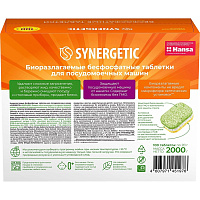 Таблетки для посудомоечных машин Synergetic бесфосфатные (100 штук в упаковке)