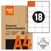 Этикетки самоклеящиеся Attache Economy (Выбор есть) 70х49.5 мм 18 штук на листе белые (100 листов в упаковке) фото Этикетки самоклеящиеся Attache Economy (Выбор есть) 70х49.5 мм 18 штук на листе белые (100 листов в упаковке)