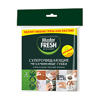 Губка для уборки Master FRESH меламин 11x6 см (2 штуки в упаковке) фото Губка для уборки Master FRESH меламин 11x6 см (2 штуки в упаковке)