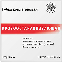 Пластина коллагеновая кровоостанавливающая (губка) 97х97 мм фото Пластина коллагеновая кровоостанавливающая (губка) 97х97 мм