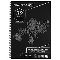 Скетчбук, черная бумага 120 г/м2, 210х297 мм, 32 л., гребень, BRAUBERG ART CLASSIC, 128951 фото Скетчбук, черная бумага 120 г/м2, 210х297 мм, 32 л., гребень, BRAUBERG ART CLASSIC, 128951