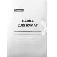 Папка для бумаг с завязками OfficeSpace, картон мелованный, 300г/м2, белый, до 200л. фото Папка для бумаг с завязками OfficeSpace, картон мелованный, 300г/м2, белый, до 200л.