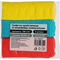 Салфетки хозяйственные микрофибра 30x30 см 180 г/кв.м (3 штуки в упаковке)