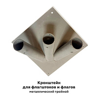 Кронштейн для флагштоков металлический 20x20 см (диаметр 2.5 см, тройной) фото Кронштейн для флагштоков металлический 20x20 см (диаметр 2.5 см, тройной)