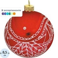 Шар Морозное кружево, 85 мм., в подарочной упаковке КУ-85-194102