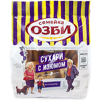 Сухари Семейка Озби с изюмом в сахаре 300 г фото Сухари Семейка Озби с изюмом в сахаре 300 г