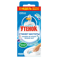 Стикер для унитаза Туалетный утенок Морской (3 штуки в упаковке) фото Стикер для унитаза Туалетный утенок Морской (3 штуки в упаковке)