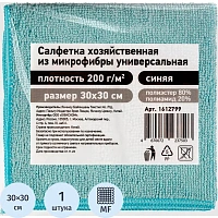 Салфетка хозяйственная микрофибра 30х30 см 200 г/кв.м синяя фото Салфетка хозяйственная микрофибра 30х30 см 200 г/кв.м синяя