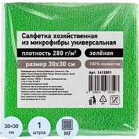 Салфетка хозяйственная микрофибра 30х30 см 280 г/кв.м зеленая фото Салфетка хозяйственная микрофибра 30х30 см 280 г/кв.м зеленая