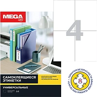 Этикетки самоклеящиеся Комус (ProMega Label) 105х148 мм 4 штуки на листе белые полуглянец (25 листов в упаковке)