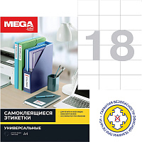 Этикетки самоклеящиеся Комус (ProMega Label) 70х49.5 мм 18 штук на листе белые полуглянец (25 листов в упаковке)