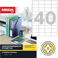 Этикетки самоклеящиеся Комус (ProMega Label) 50х28.5 мм 40 штук на листе белые полуглянец (25 листов в упаковке)