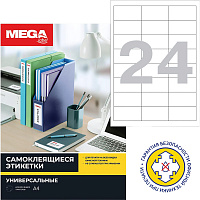 Этикетки самоклеящиеся Комус (ProMega Label) 64.6х33.8 мм 24 штуки на листе белые полуглянец (25 листов в упаковке)