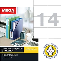 Этикетки самоклеящиеся Комус (ProMega Label) 105х42.4 мм 14 штук на листе белые полуглянец (25 листов в упаковке)