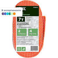 Трос буксировочный Stvol STB0702 7 т 4 м фото Трос буксировочный Stvol STB0702 7 т 4 м
