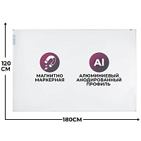 Доска магнитно-маркерная 120х180 см односекционная лаковое покрытие Attache Economy фото Доска магнитно-маркерная 120х180 см односекционная лаковое покрытие Attache Economy