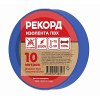 Изолента Рекорд ПВХ 15 мм x 10 м синяя фото Изолента Рекорд ПВХ 15 мм x 10 м синяя