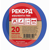 Изолента Рекорд ПВХ 15 мм x 20 м синяя фото Изолента Рекорд ПВХ 15 мм x 20 м синяя