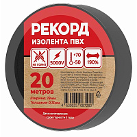 Изолента Рекорд ПВХ 15 мм x 20 м черная фото Изолента Рекорд ПВХ 15 мм x 20 м черная