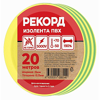 Изолента Рекорд ПВХ 19 мм x 20 м желто-зеленая фото Изолента Рекорд ПВХ 19 мм x 20 м желто-зеленая