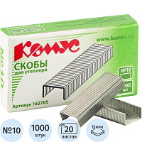 Скобы для степлера Комус №10 с цинковым покрытием (1000 штук в упаковке) фото Скобы для степлера Комус №10 с цинковым покрытием (1000 штук в упаковке)