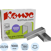 Скобы для степлера Комус №23/20 с цинковым покрытием (1000 штук в упаковке) фото Скобы для степлера Комус №23/20 с цинковым покрытием (1000 штук в упаковке)
