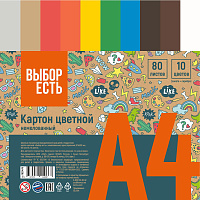 Картон цветной Выбор есть (№1School) Отличник (A4, 80 листов, 10 цветов, немелованный) фото Картон цветной Выбор есть (№1School) Отличник (A4, 80 листов, 10 цветов, немелованный)