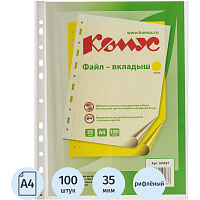 Файл-вкладыш Комус А4 35 мкм желтый рифленый 100 штук в упаковке фото Файл-вкладыш Комус А4 35 мкм желтый рифленый 100 штук в упаковке