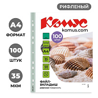Файл-вкладыш Комус А4 35 мкм зеленый рифленый 100 штук в упаковке фото Файл-вкладыш Комус А4 35 мкм зеленый рифленый 100 штук в упаковке