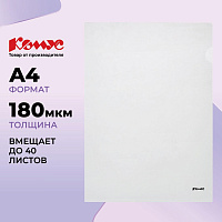 Папка-уголок Комус A4 пластиковая 180 мкм прозрачная фото Папка-уголок Комус A4 пластиковая 180 мкм прозрачная