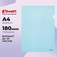 Папка-уголок Комус A4 пластиковая 180 мкм синяя фото Папка-уголок Комус A4 пластиковая 180 мкм синяя