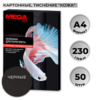 Обложки для переплета картонные ProMega office А4 230 г/кв.м черные текстура кожа (50 штук в упаковке) фото Обложки для переплета картонные ProMega office А4 230 г/кв.м черные текстура кожа (50 штук в упаковке)