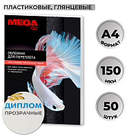 Обложки для переплета пластиковые ProMega office А4 150 мкм прозрачные глянцевые (50 штук в упаковке) фото Обложки для переплета пластиковые ProMega office А4 150 мкм прозрачные глянцевые (50 штук в упаковке)