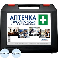 Аптечка первой помощи универс. 