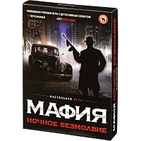 Игра Русский стиль Мафия Ночное безмолвие фото Игра Русский стиль Мафия Ночное безмолвие