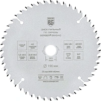 Диск пильный по дереву BERGER, d190x20/16мм, 48зуб, чистый рез (BG1645)