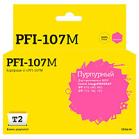 Картридж струйный T2 PFI-107M IC-CPFI-107M/6707B001 для Canon пурпурный совместимый фото Картридж струйный T2 PFI-107M IC-CPFI-107M/6707B001 для Canon пурпурный совместимый