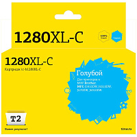 Картридж струйный T2 LC1280XL-C IC-B1280XL-C для Brother голубой совместимый фото Картридж струйный T2 LC1280XL-C IC-B1280XL-C для Brother голубой совместимый