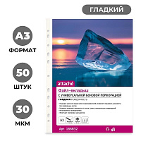 Файл-вкладыш Attache А3 30 мкм прозрачный гладкий 50 штук в упаковке фото Файл-вкладыш Attache А3 30 мкм прозрачный гладкий 50 штук в упаковке