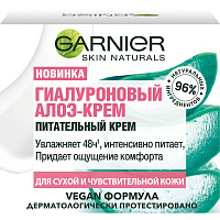 Крем для лица Garnier Гиалуроновый Алоэ питательный 50 мл фото Крем для лица Garnier Гиалуроновый Алоэ питательный 50 мл