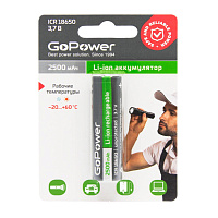 Аккумулятор 18650 2500 мАч GoPower Li-ion без защиты фото Аккумулятор 18650 2500 мАч GoPower Li-ion без защиты