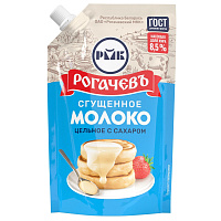 Молоко сгущенное Рогачевъ с сахаром 8,5% 270 г фото Молоко сгущенное Рогачевъ с сахаром 8,5% 270 г