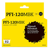 Картридж струйный T2 PFI-120MBK IC-CPFI-120MBK/2884C001 для Canon черный матовый совместимый фото Картридж струйный T2 PFI-120MBK IC-CPFI-120MBK/2884C001 для Canon черный матовый совместимый