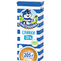 Сливки Простоквашино натуральные ультрапастеризованные 10% 205 г фото Сливки Простоквашино натуральные ультрапастеризованные 10% 205 г