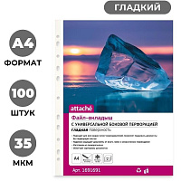 Файл-вкладыш Attache А4, 35 мкм, гладкий, с перфорацией (100 штук в упаковке) фото Файл-вкладыш Attache А4, 35 мкм, гладкий, с перфорацией (100 штук в упаковке)