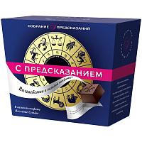 Конфеты шоколадные Sobranie с предсказаниями 140 г фото Конфеты шоколадные Sobranie с предсказаниями 140 г