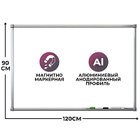 Доска магнитно-маркерная 90х120 см Комус Premium эмаль фото Доска магнитно-маркерная 90х120 см Комус Premium эмаль